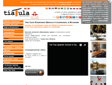 Tablet Screenshot of ispanskivispanii.com